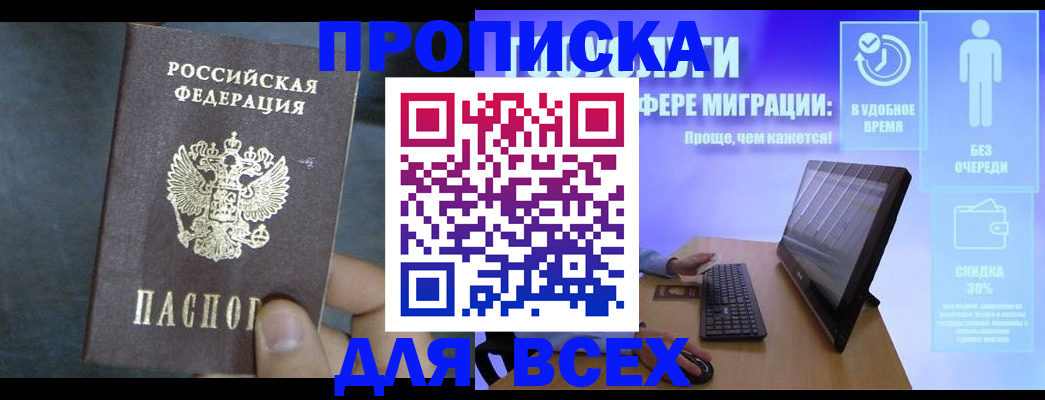 временная регистрация для всех в Камбарке