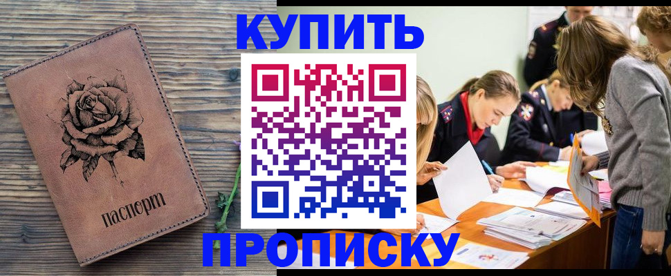прописка паспорт в Камбарке