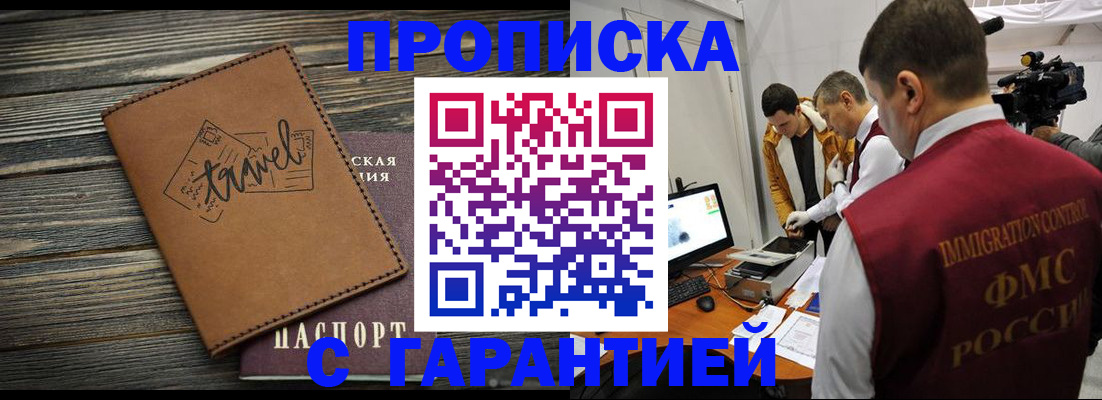 прописка паспорт в Камбарке