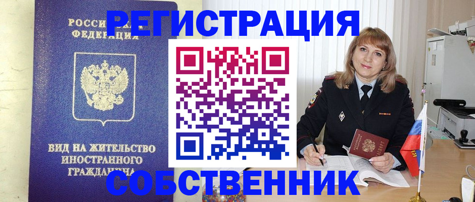 прописка в Камбарке